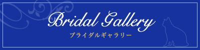 banner_gallery_bridal