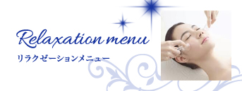 top_service_banner_relaxation